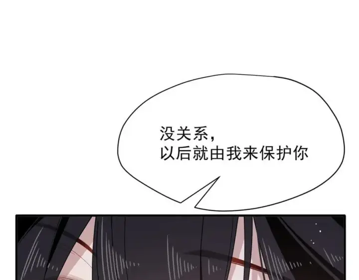 漫画《转生魔女养成了圣殿骑士》第53话 心动第75张图