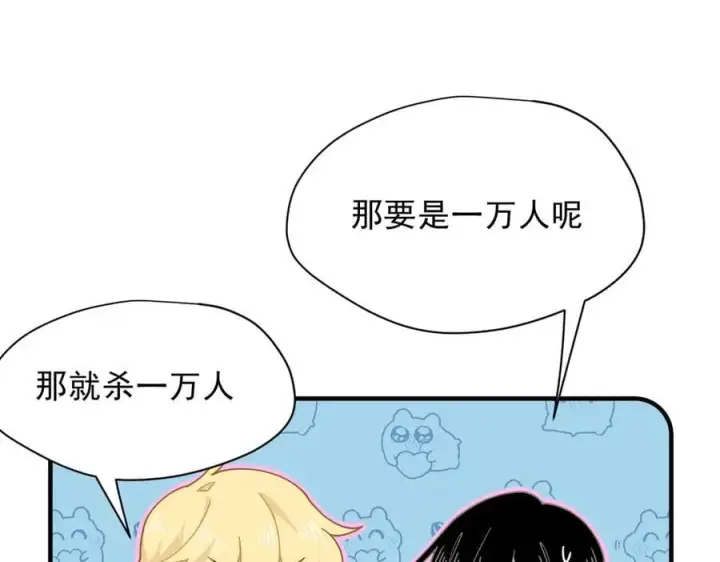漫画《转生魔女养成了圣殿骑士》第53话 心动第79张图
