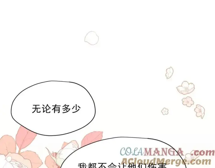 漫画《转生魔女养成了圣殿骑士》第53话 心动第81张图