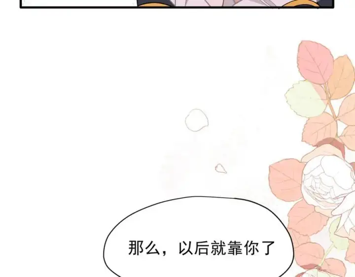 漫画《转生魔女养成了圣殿骑士》第53话 心动第86张图