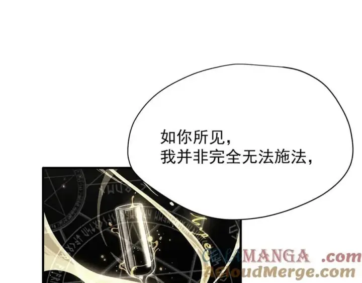 漫画《转生魔女养成了圣殿骑士》第53话 心动第9张图