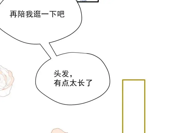 漫画《转生魔女养成了圣殿骑士》第53话 心动第91张图