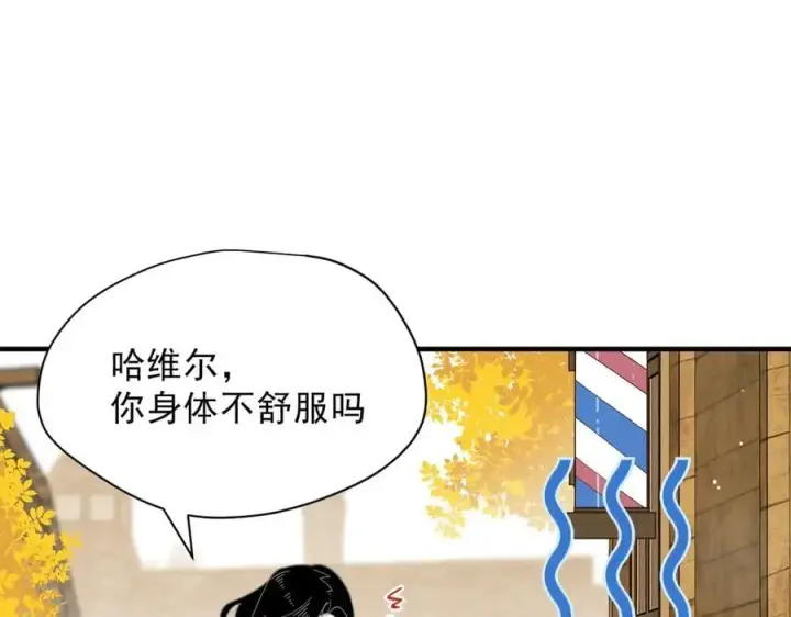 漫画《转生魔女养成了圣殿骑士》第54话 慌不择路第12张图