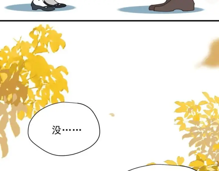 漫画《转生魔女养成了圣殿骑士》第54话 慌不择路第14张图