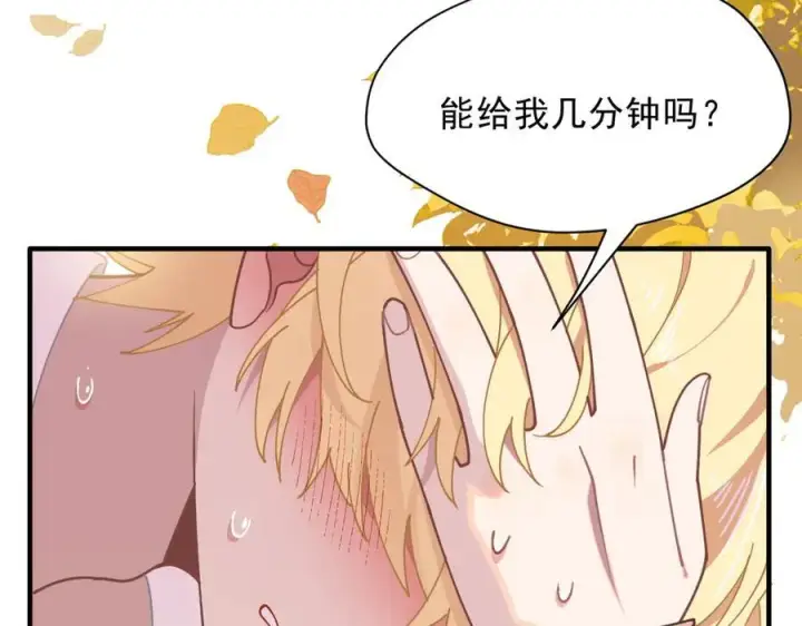 漫画《转生魔女养成了圣殿骑士》第54话 慌不择路第15张图