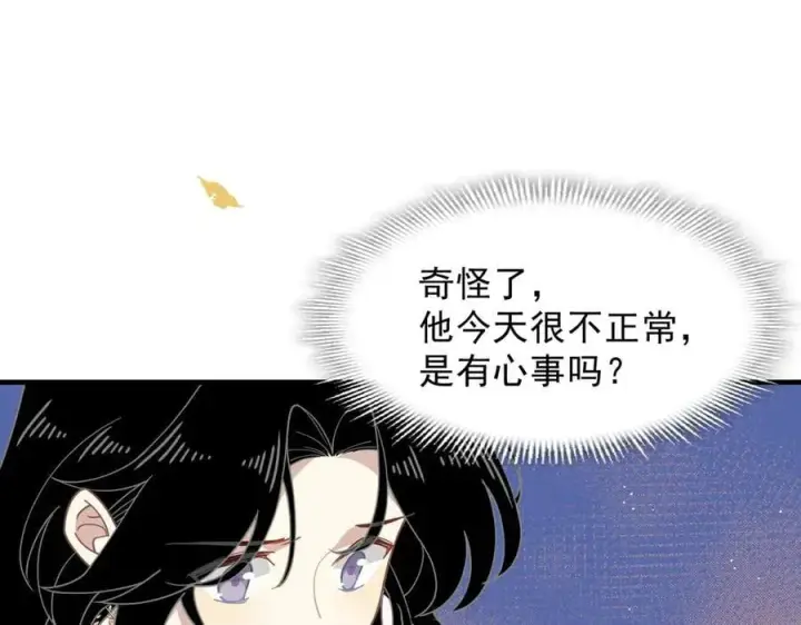 漫画《转生魔女养成了圣殿骑士》第54话 慌不择路第21张图