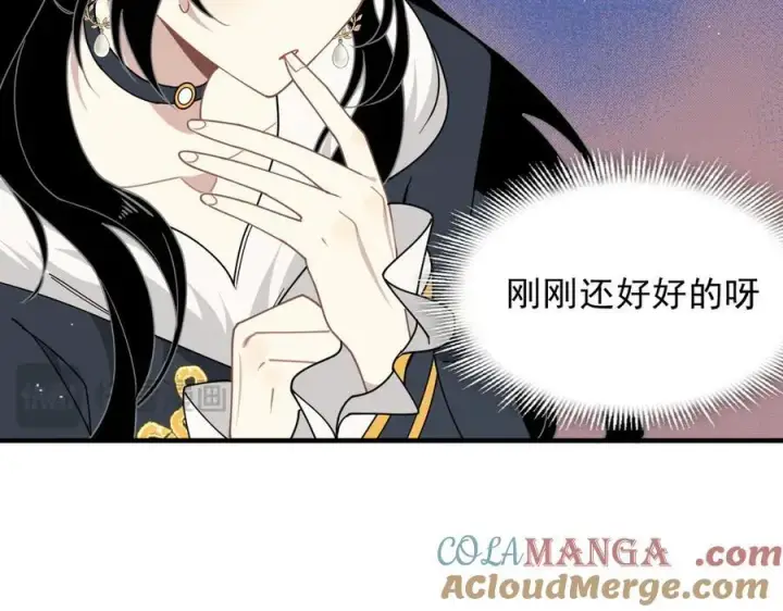 漫画《转生魔女养成了圣殿骑士》第54话 慌不择路第22张图