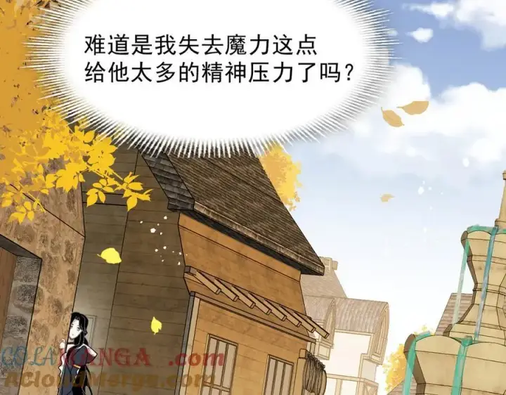 漫画《转生魔女养成了圣殿骑士》第54话 慌不择路第25张图