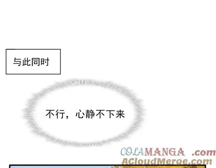 漫画《转生魔女养成了圣殿骑士》第54话 慌不择路第34张图