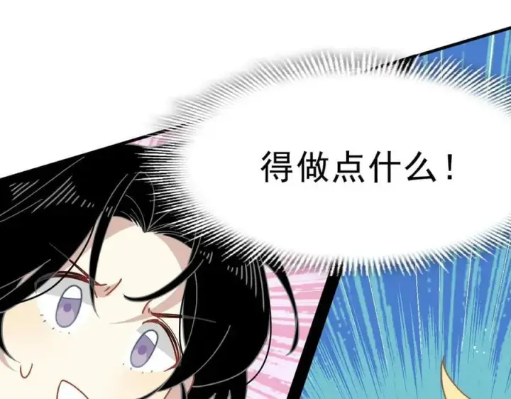 漫画《转生魔女养成了圣殿骑士》第54话 慌不择路第45张图