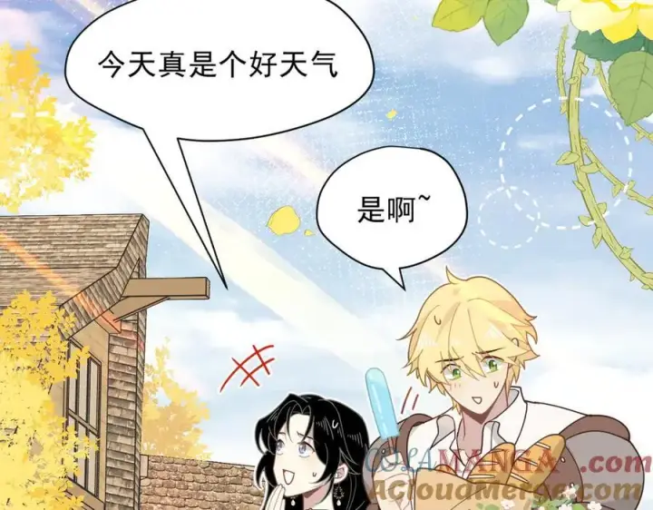 漫画《转生魔女养成了圣殿骑士》第54话 慌不择路第49张图