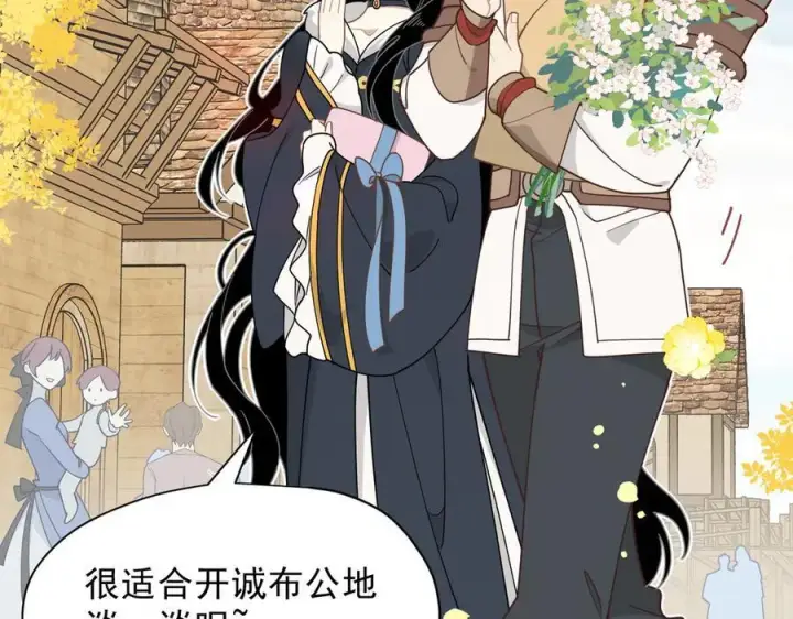 漫画《转生魔女养成了圣殿骑士》第54话 慌不择路第50张图