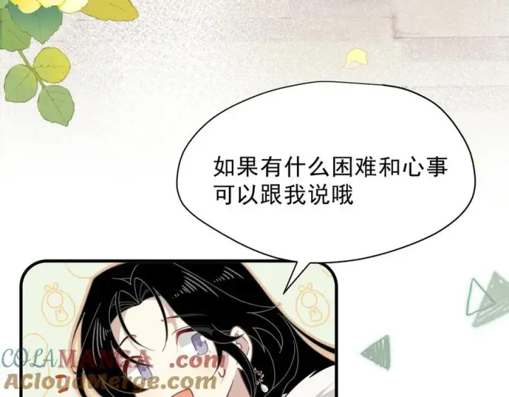漫画《转生魔女养成了圣殿骑士》第54话 慌不择路第52张图