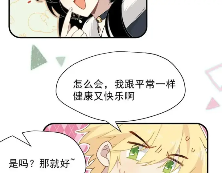 漫画《转生魔女养成了圣殿骑士》第54话 慌不择路第53张图