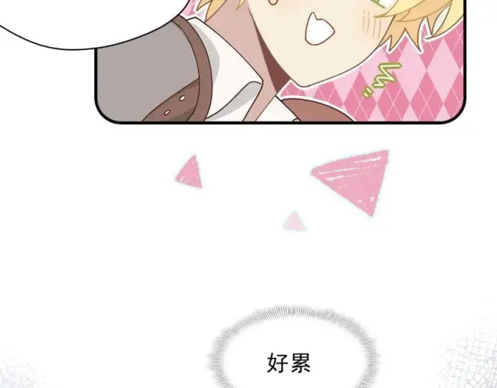 漫画《转生魔女养成了圣殿骑士》第54话 慌不择路第54张图