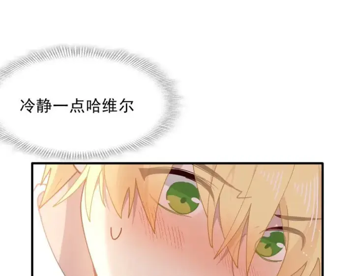 漫画《转生魔女养成了圣殿骑士》第54话 慌不择路第57张图