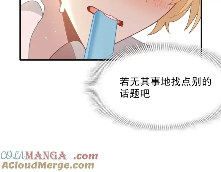 漫画《转生魔女养成了圣殿骑士》第54话 慌不择路第58张图