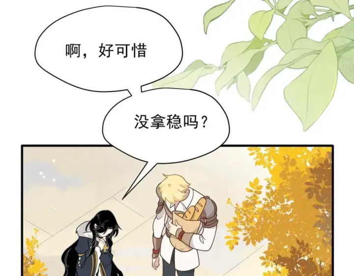 漫画《转生魔女养成了圣殿骑士》第54话 慌不择路第69张图