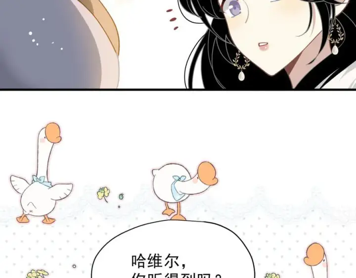 漫画《转生魔女养成了圣殿骑士》第54话 慌不择路第72张图