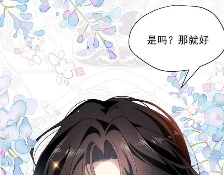 漫画《转生魔女养成了圣殿骑士》第54话 慌不择路第8张图