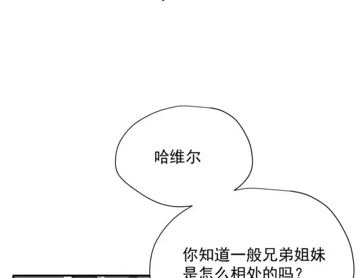 漫画《转生魔女养成了圣殿骑士》第55话 才没有这样的姐弟呢！第27张图