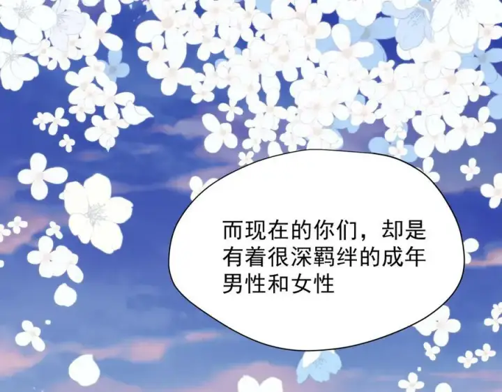 漫画《转生魔女养成了圣殿骑士》第55话 才没有这样的姐弟呢！第62张图