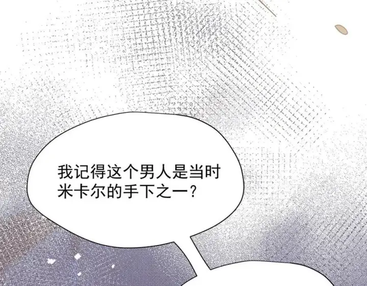 漫画《转生魔女养成了圣殿骑士》第56话 属于自己的力量第10张图