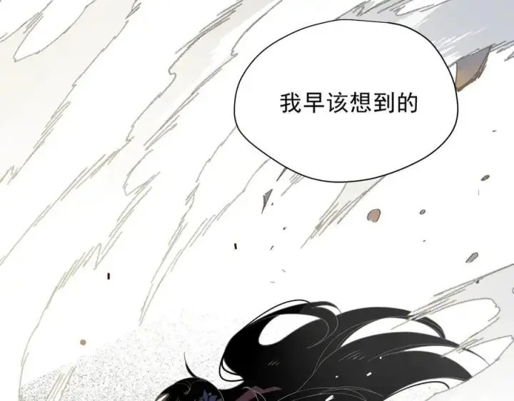 漫画《转生魔女养成了圣殿骑士》第56话 属于自己的力量第106张图