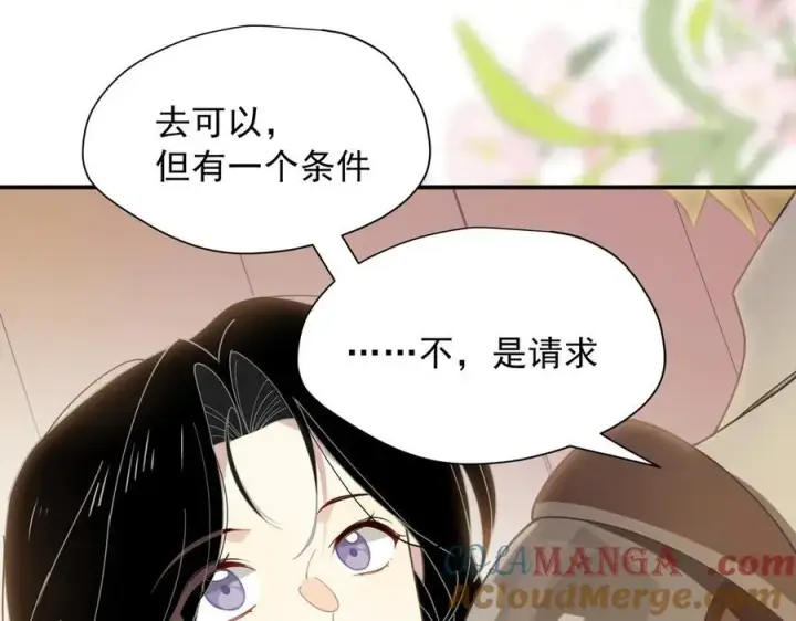 漫画《转生魔女养成了圣殿骑士》第56话 属于自己的力量第109张图