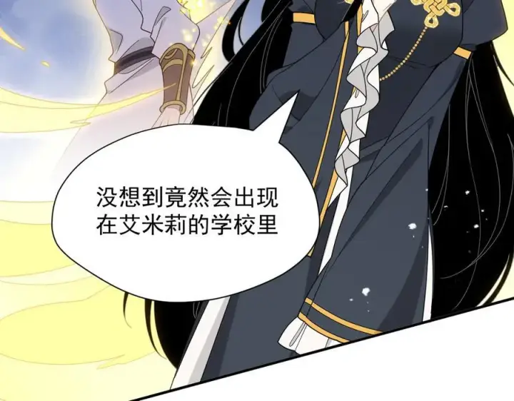 漫画《转生魔女养成了圣殿骑士》第56话 属于自己的力量第16张图