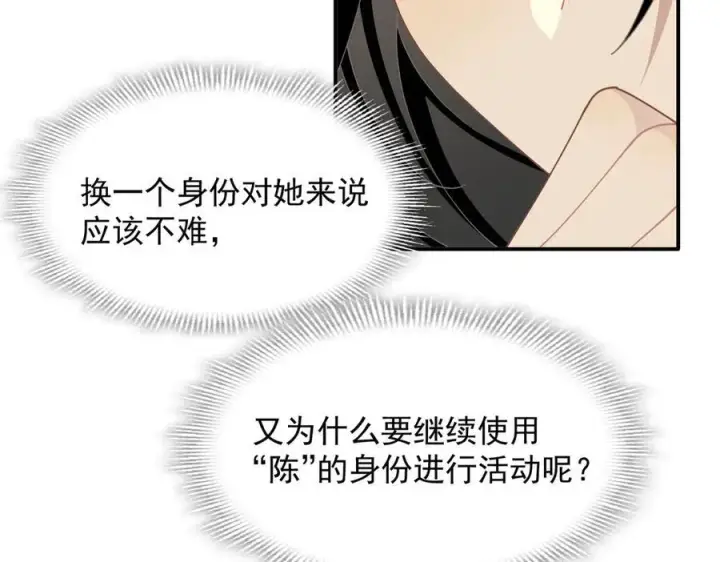 漫画《转生魔女养成了圣殿骑士》第56话 属于自己的力量第18张图