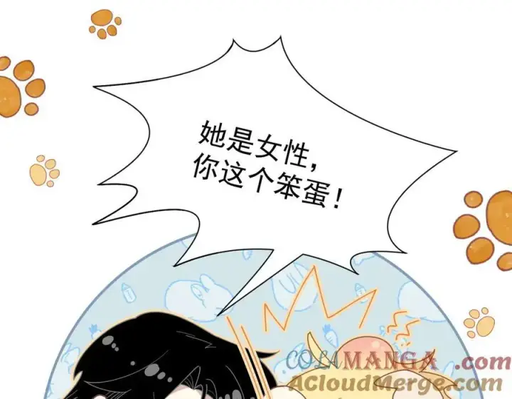 漫画《转生魔女养成了圣殿骑士》第56话 属于自己的力量第25张图
