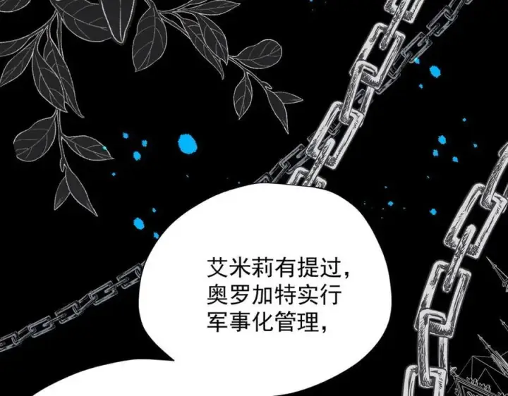 漫画《转生魔女养成了圣殿骑士》第56话 属于自己的力量第30张图