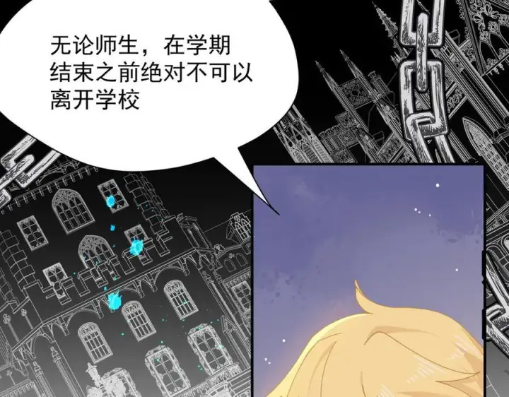 漫画《转生魔女养成了圣殿骑士》第56话 属于自己的力量第31张图