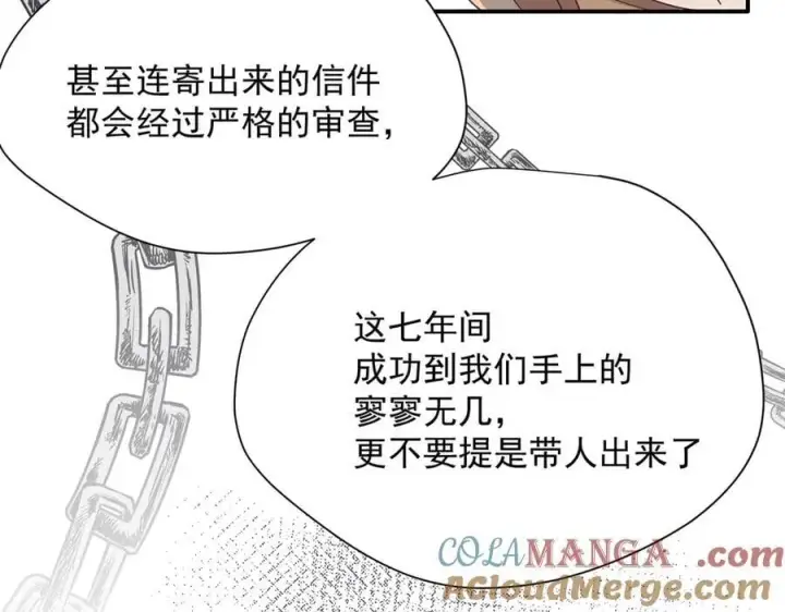 漫画《转生魔女养成了圣殿骑士》第56话 属于自己的力量第33张图