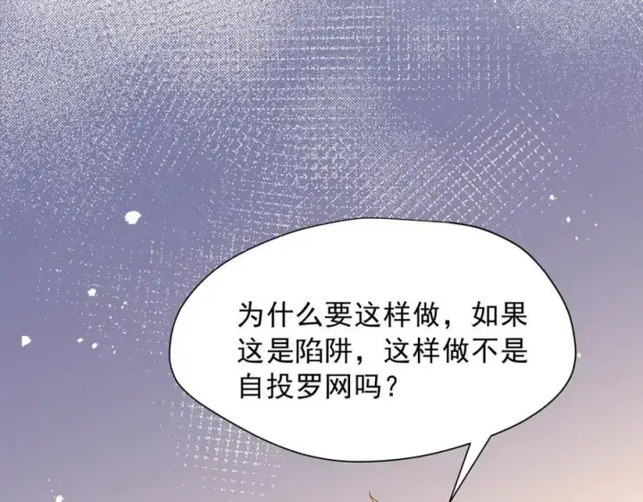 漫画《转生魔女养成了圣殿骑士》第56话 属于自己的力量第42张图