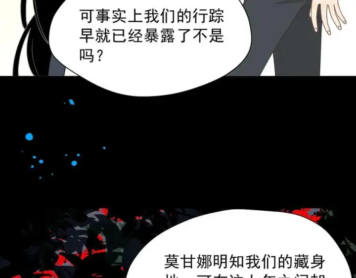 漫画《转生魔女养成了圣殿骑士》第56话 属于自己的力量第44张图