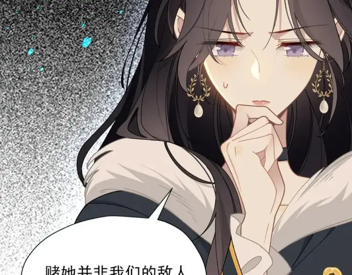 漫画《转生魔女养成了圣殿骑士》第56话 属于自己的力量第48张图