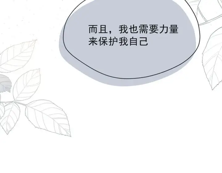 漫画《转生魔女养成了圣殿骑士》第56话 属于自己的力量第51张图