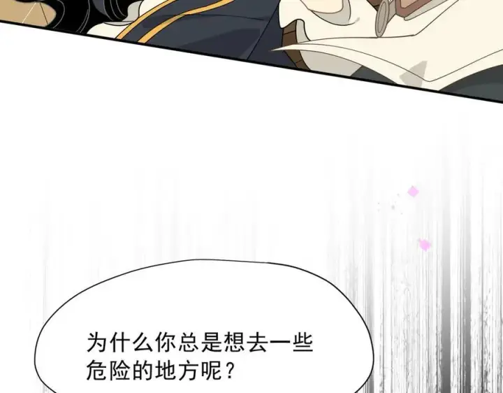 漫画《转生魔女养成了圣殿骑士》第56话 属于自己的力量第55张图