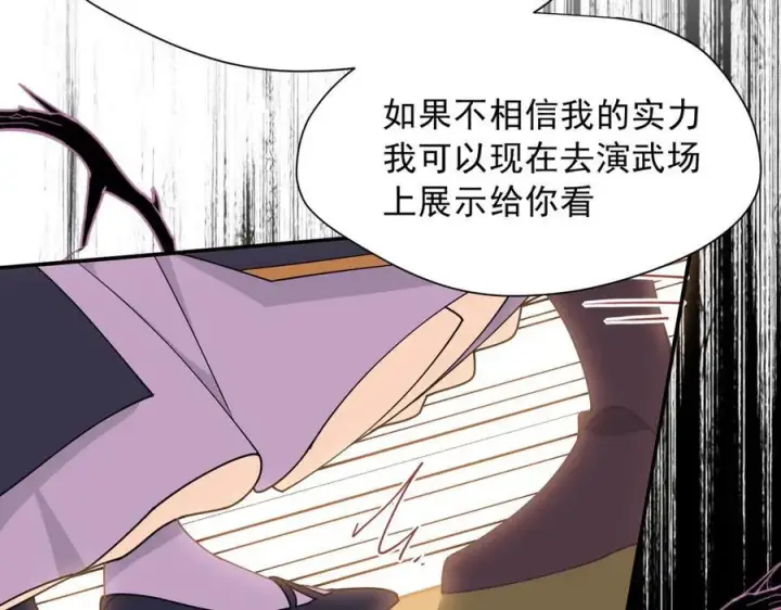 漫画《转生魔女养成了圣殿骑士》第56话 属于自己的力量第56张图