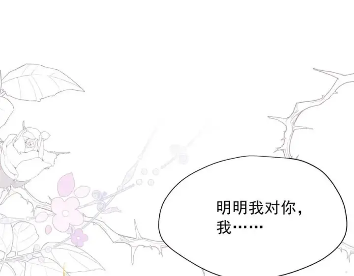 漫画《转生魔女养成了圣殿骑士》第56话 属于自己的力量第66张图