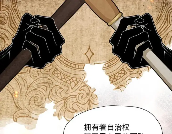 漫画《转生魔女养成了圣殿骑士》第56话 属于自己的力量第7张图