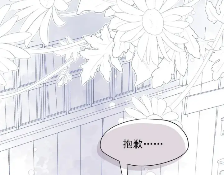 漫画《转生魔女养成了圣殿骑士》第56话 属于自己的力量第76张图