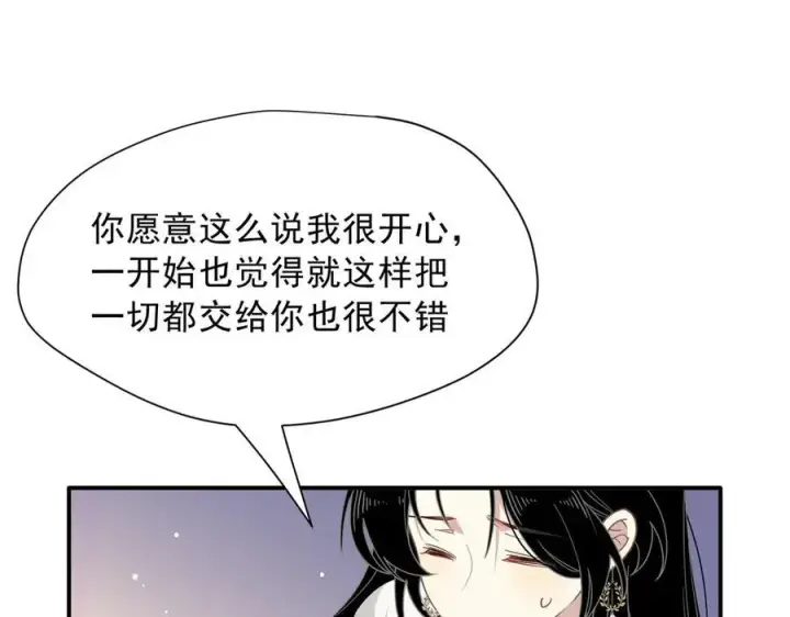 漫画《转生魔女养成了圣殿骑士》第56话 属于自己的力量第79张图