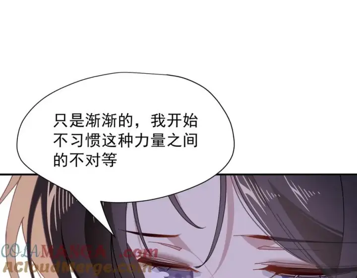 漫画《转生魔女养成了圣殿骑士》第56话 属于自己的力量第81张图