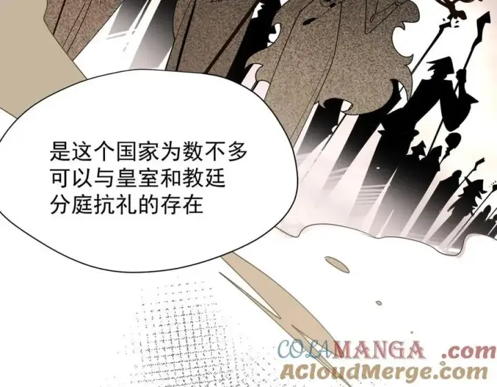 漫画《转生魔女养成了圣殿骑士》第56话 属于自己的力量第9张图