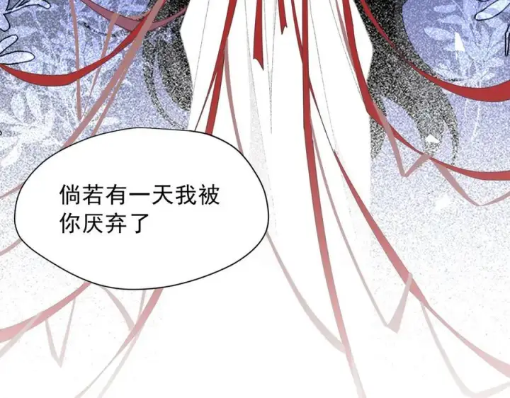 漫画《转生魔女养成了圣殿骑士》第56话 属于自己的力量第90张图