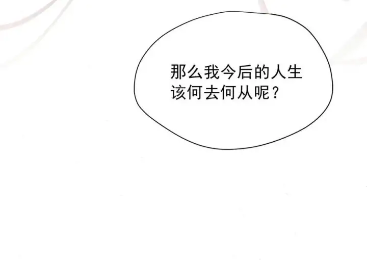 漫画《转生魔女养成了圣殿骑士》第56话 属于自己的力量第91张图