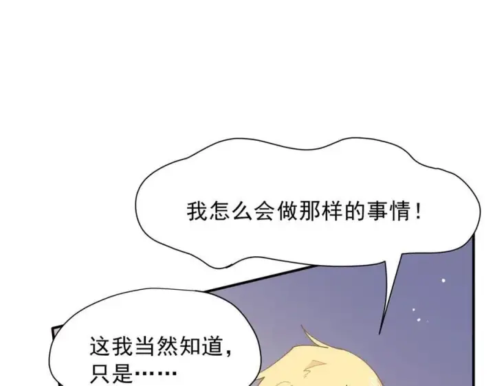 漫画《转生魔女养成了圣殿骑士》第56话 属于自己的力量第92张图